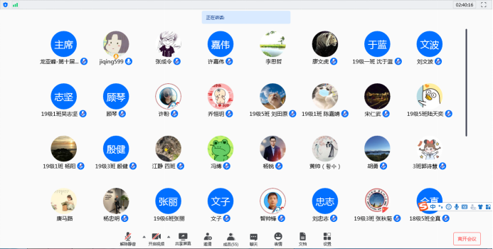會議列表 會議列表
