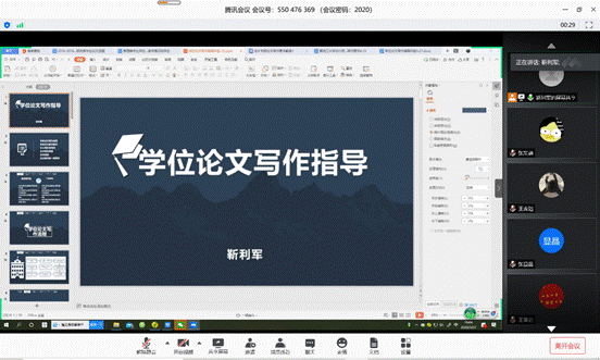 學位論文寫作指導