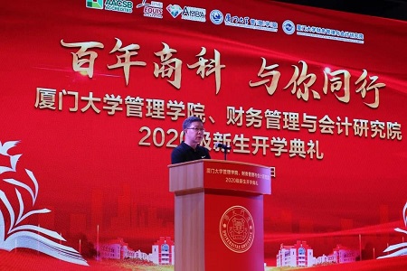百年商科,與你同行——管理學院、財務管理與會計研究院2020級新生開學典禮順利召開 百年商科,與你同行——管理學院、財務管理與會計研究院2020級新生開學典禮順利召開