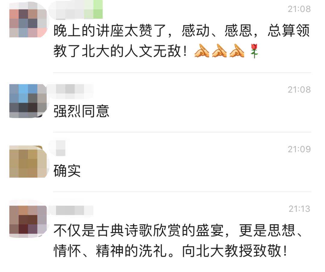 北大光華EMBA講座丨讓詩歌照亮企業家的精神世界 北大光華EMBA講座丨讓詩歌照亮企業家的精神世界