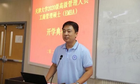 天津大學(xué)2020級(jí)高級(jí)管理人員工商管理碩士(EMBA)開學(xué)典禮順利舉行 天津大學(xué)2020級(jí)高級(jí)管理人員工商管理碩士(EMBA)開學(xué)典禮順利舉行