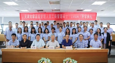 天津大學(xué)2020級(jí)高級(jí)管理人員工商管理碩士(EMBA)開學(xué)典禮順利舉行 天津大學(xué)2020級(jí)高級(jí)管理人員工商管理碩士(EMBA)開學(xué)典禮順利舉行