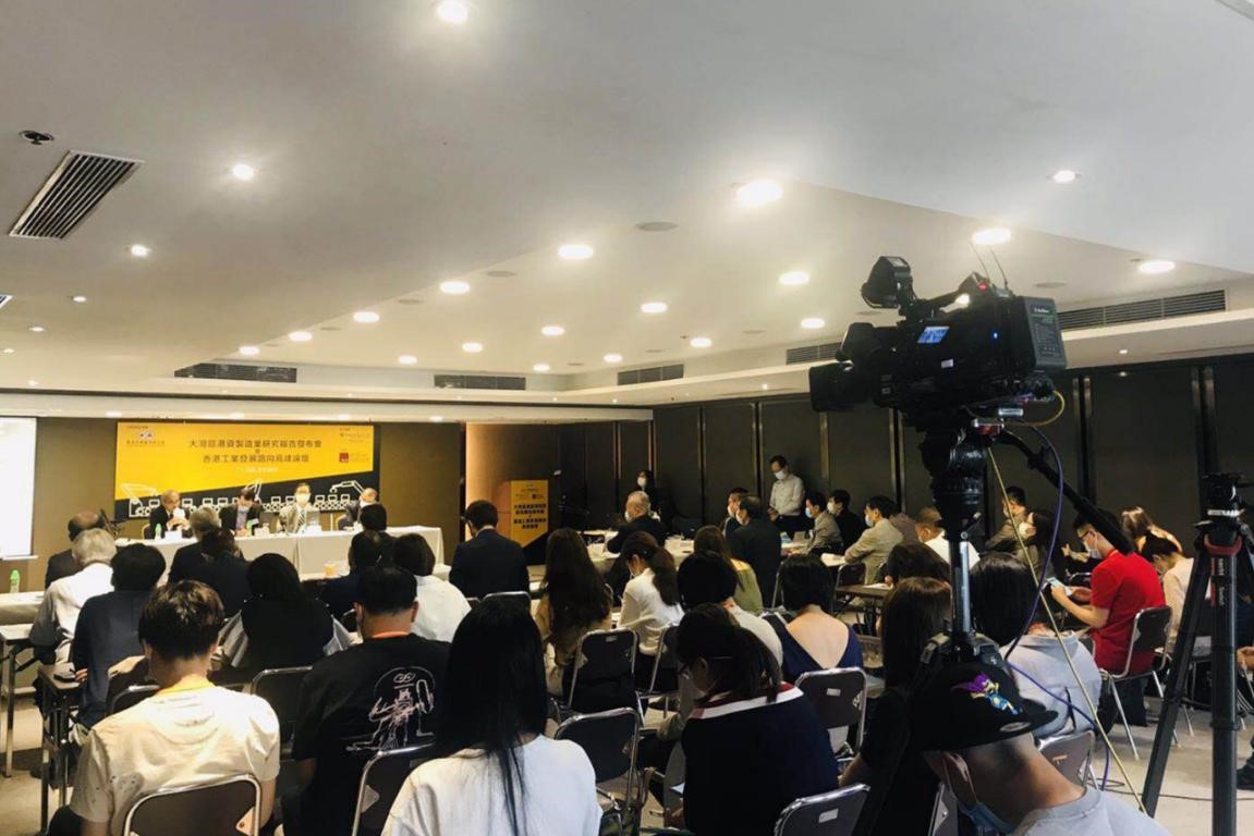 香港嶺南大學(xué)發(fā)布粵港澳大灣區(qū)港資制造業(yè)研究報(bào)告