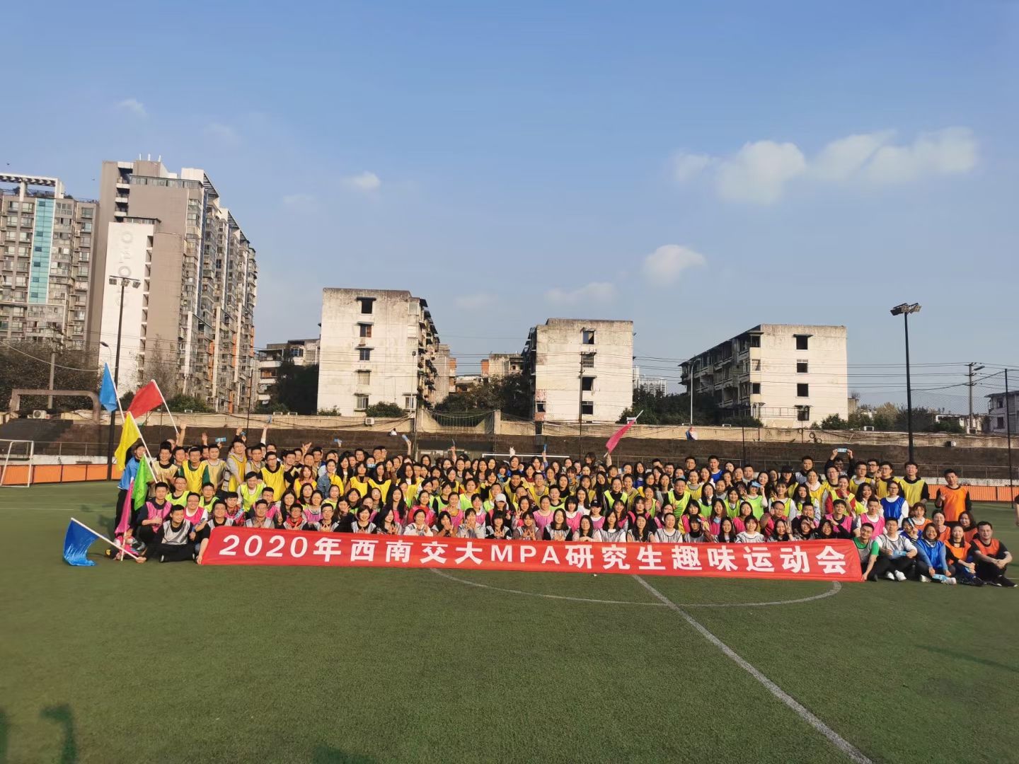 西南交通大學公共管理與政法學院：2020級MPA碩士研究生秋季趣味運動會圓滿結束