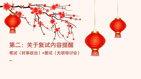浙江財經大學MPA學院關于2021年招生復試相關安排的提醒通知（第一號）