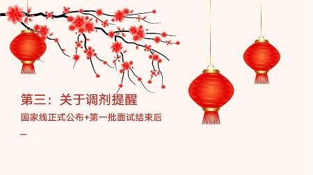 浙江財經大學MPA學院關于2021年招生復試相關安排的提醒通知（第一號）