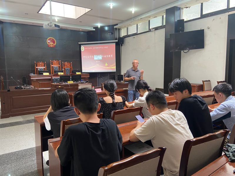 西華大學法學院