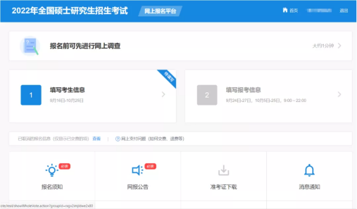 2022年上海對外經(jīng)貿(mào)大學MBA考生請注意！2022考研報名時間定了！