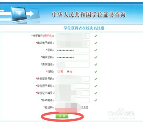 證書信息查詢結(jié)果