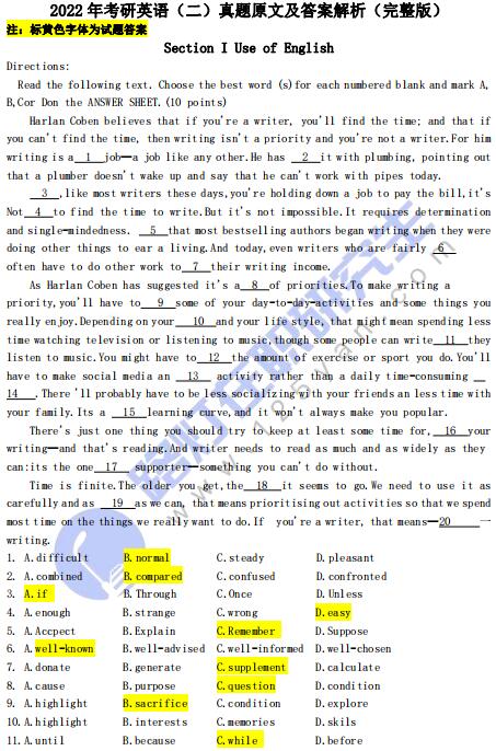 2022年全國(guó)碩士研究生考試英語(yǔ)(二)真題及答案解析(完整版) 2022年全國(guó)碩士研究生考試英語(yǔ)(二)真題及答案解析(完整版)