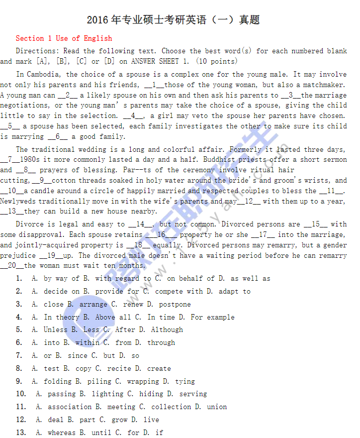 2016年專業(yè)碩士考研英語(一)真題 2016年專業(yè)碩士考研英語(一)真題