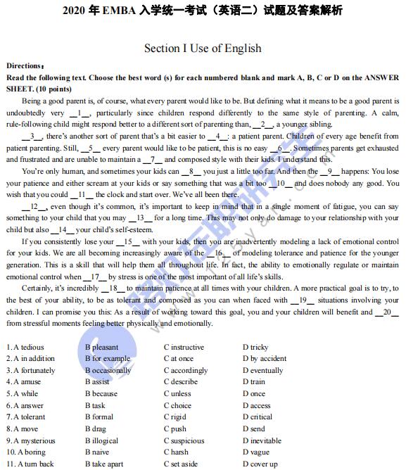 2020年EMBA考研試題（英語二）真題答案及解析（完整版）