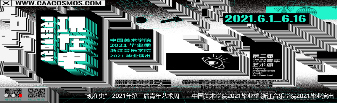 中國美術學院研究生 中國美術學院研究生