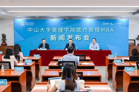 中山大學管理學院“醫(yī)療管理MBA項目”正式發(fā)布 中山大學管理學院“醫(yī)療管理MBA項目”正式發(fā)布