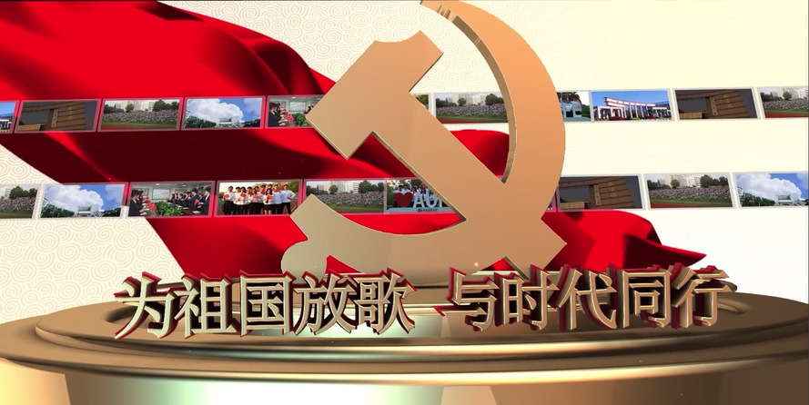 我院開展“為祖國放歌 與時代同行” 學(xué)習(xí)黨的二十大精神主題教育活動