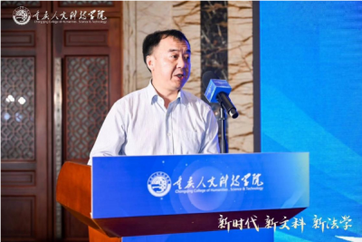 重慶人文科技學院黨委書記彭體春致辭