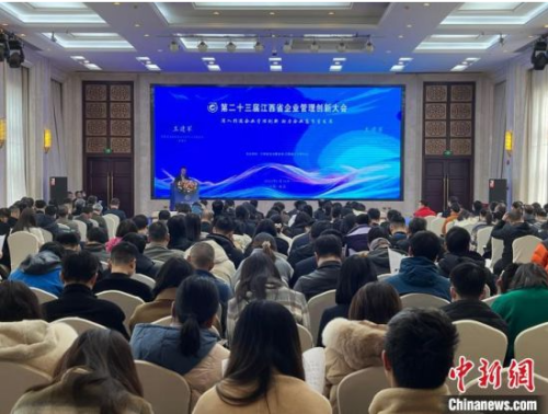 江西省企業管理創新大會召開 江西省企業管理創新大會召開