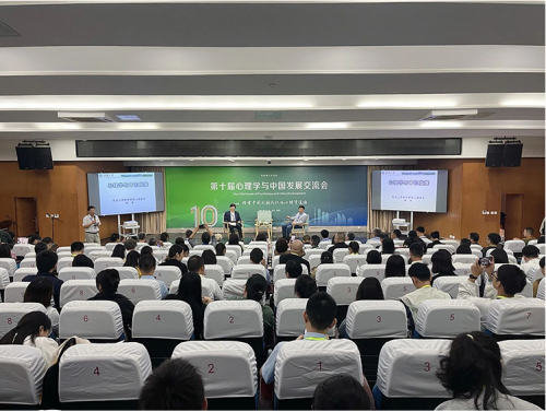 從“心”出發(fā),“育”見(jiàn)更好的未來(lái) | 第十屆心理學(xué)與中國(guó)發(fā)展交流會(huì)在綿陽(yáng)舉行 從“心”出發(fā),“育”見(jiàn)更好的未來(lái) | 第十屆心理學(xué)與中國(guó)發(fā)展交流會(huì)在綿陽(yáng)舉行