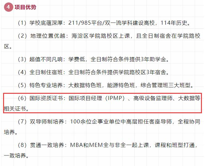 項目優勢 項目優勢