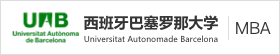 西班牙巴塞羅那大學國際碩士