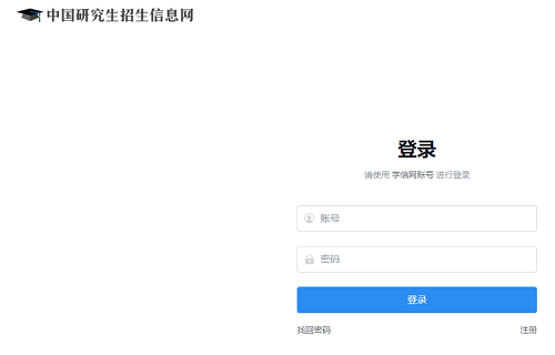 非全日制研究生報(bào)名入口